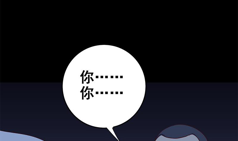 逆战超能白狼韩漫全集-第118话 砸场？无删减无遮挡章节图片 