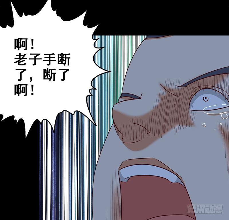 逆战超能白狼韩漫全集-第118话 砸场？无删减无遮挡章节图片 