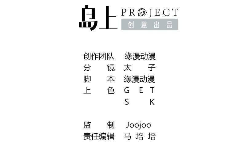 逆战超能白狼韩漫全集-第119话 你还是来了~无删减无遮挡章节图片 
