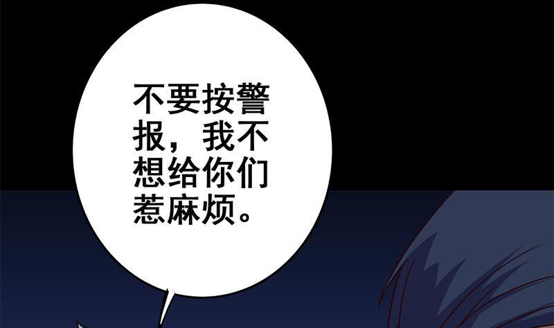 逆战超能白狼韩漫全集-第119话 你还是来了~无删减无遮挡章节图片 