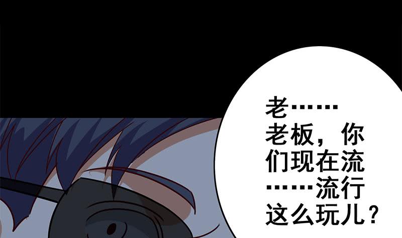 逆战超能白狼韩漫全集-第119话 你还是来了~无删减无遮挡章节图片 