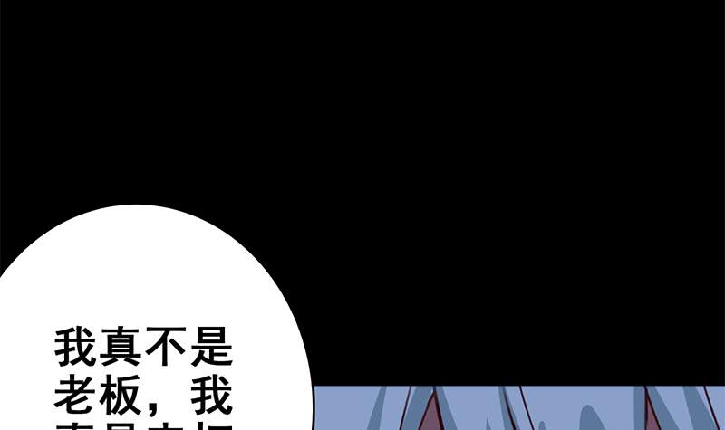 逆战超能白狼韩漫全集-第119话 你还是来了~无删减无遮挡章节图片 
