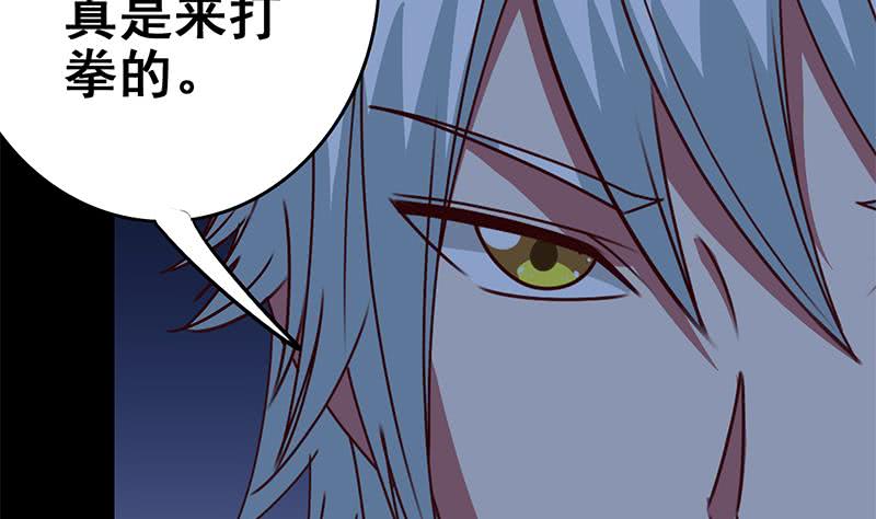 逆战超能白狼韩漫全集-第119话 你还是来了~无删减无遮挡章节图片 