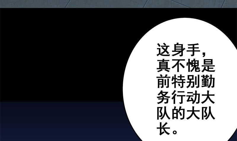 逆战超能白狼韩漫全集-第119话 你还是来了~无删减无遮挡章节图片 