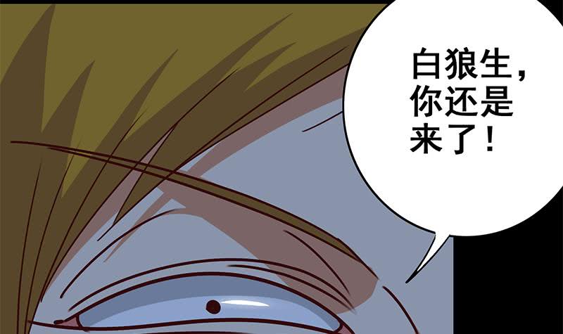 逆战超能白狼韩漫全集-第119话 你还是来了~无删减无遮挡章节图片 