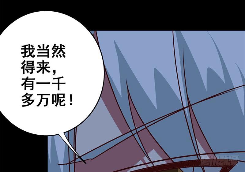 逆战超能白狼韩漫全集-第119话 你还是来了~无删减无遮挡章节图片 