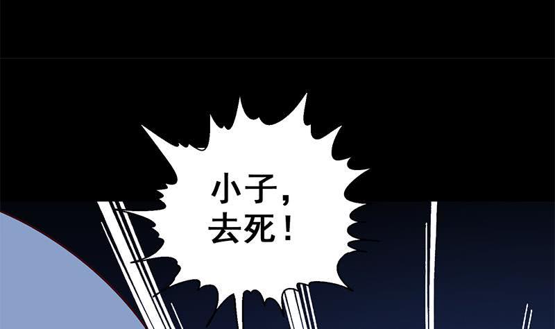 逆战超能白狼韩漫全集-第119话 你还是来了~无删减无遮挡章节图片 