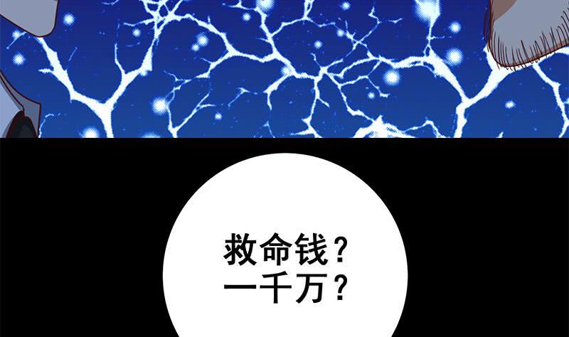 逆战超能白狼韩漫全集-第120话 区区一千万~无删减无遮挡章节图片 
