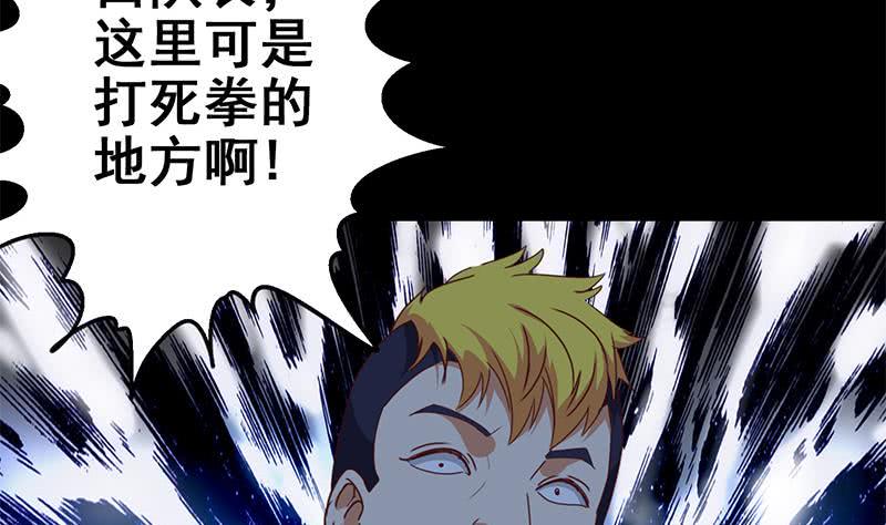 逆战超能白狼韩漫全集-第120话 区区一千万~无删减无遮挡章节图片 