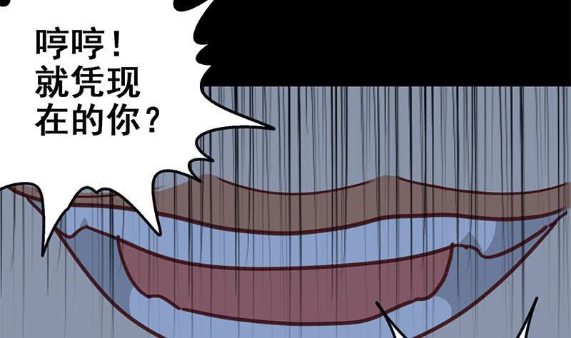 逆战超能白狼韩漫全集-第120话 区区一千万~无删减无遮挡章节图片 