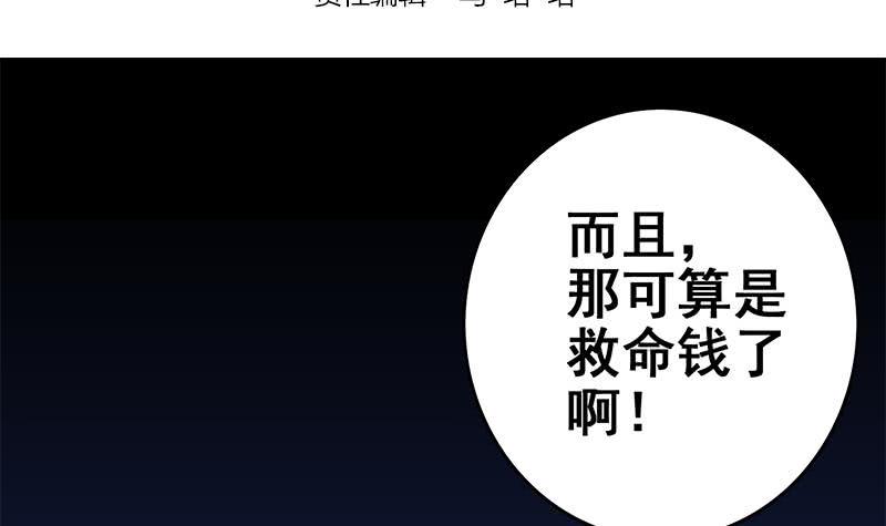 逆战超能白狼韩漫全集-第120话 区区一千万~无删减无遮挡章节图片 