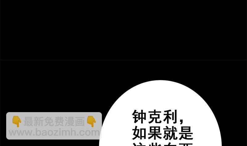 逆战超能白狼韩漫全集-第120话 区区一千万~无删减无遮挡章节图片 