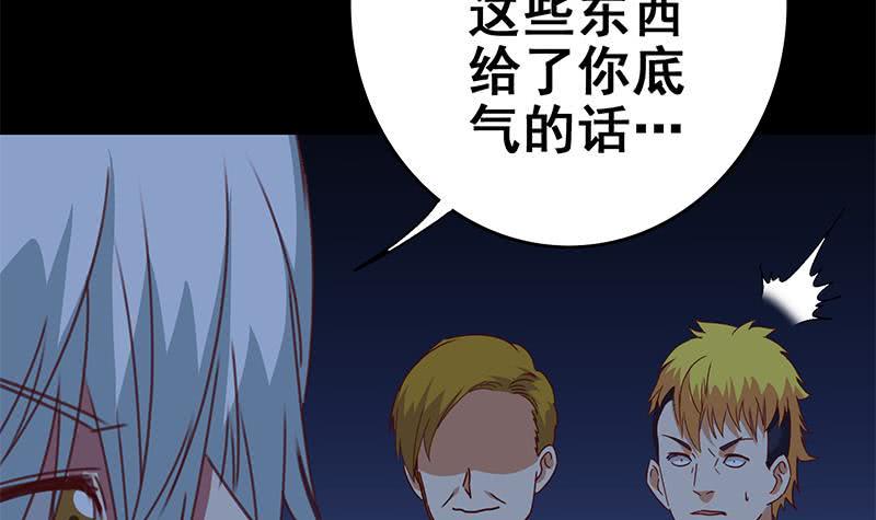 逆战超能白狼韩漫全集-第120话 区区一千万~无删减无遮挡章节图片 
