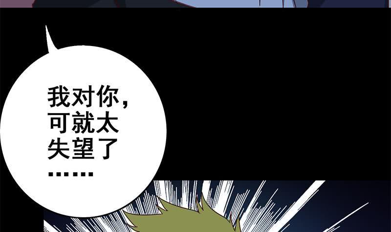 逆战超能白狼韩漫全集-第120话 区区一千万~无删减无遮挡章节图片 