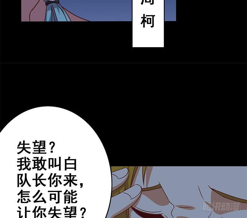逆战超能白狼韩漫全集-第120话 区区一千万~无删减无遮挡章节图片 