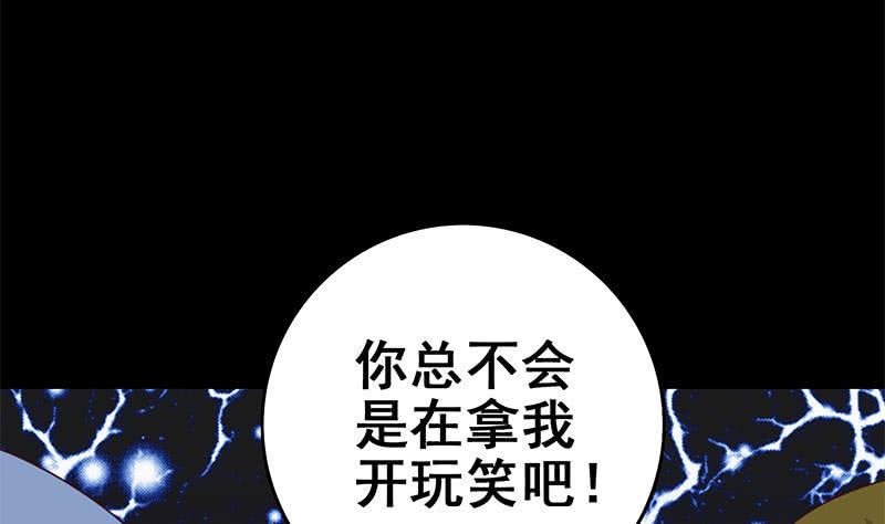 逆战超能白狼韩漫全集-第120话 区区一千万~无删减无遮挡章节图片 
