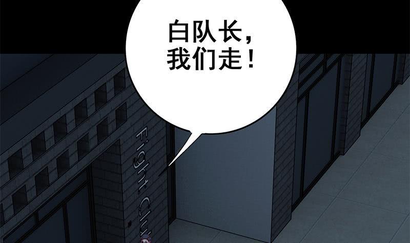 逆战超能白狼韩漫全集-第121话 神秘药剂无删减无遮挡章节图片 