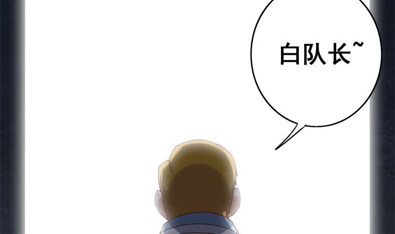 逆战超能白狼韩漫全集-第121话 神秘药剂无删减无遮挡章节图片 