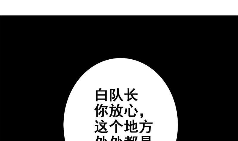 逆战超能白狼韩漫全集-第121话 神秘药剂无删减无遮挡章节图片 