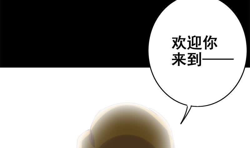 逆战超能白狼韩漫全集-第121话 神秘药剂无删减无遮挡章节图片 