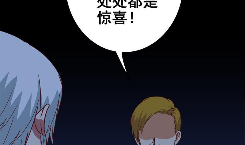逆战超能白狼韩漫全集-第121话 神秘药剂无删减无遮挡章节图片 