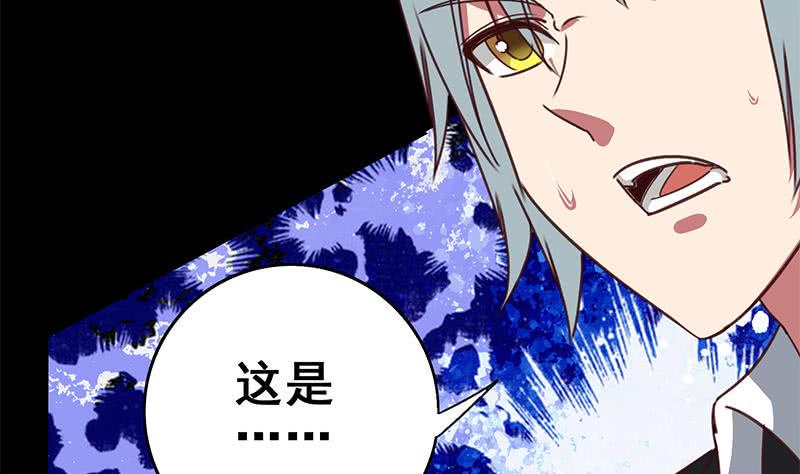 逆战超能白狼韩漫全集-第121话 神秘药剂无删减无遮挡章节图片 