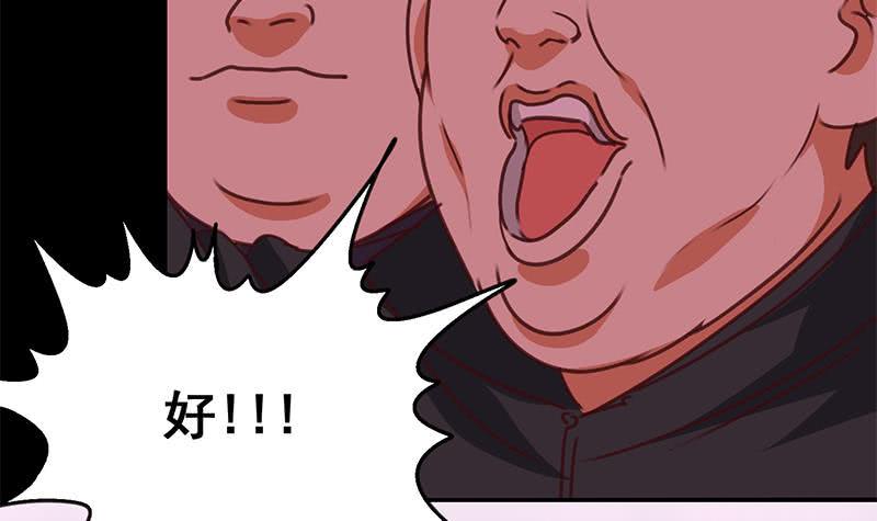 逆战超能白狼韩漫全集-第121话 神秘药剂无删减无遮挡章节图片 
