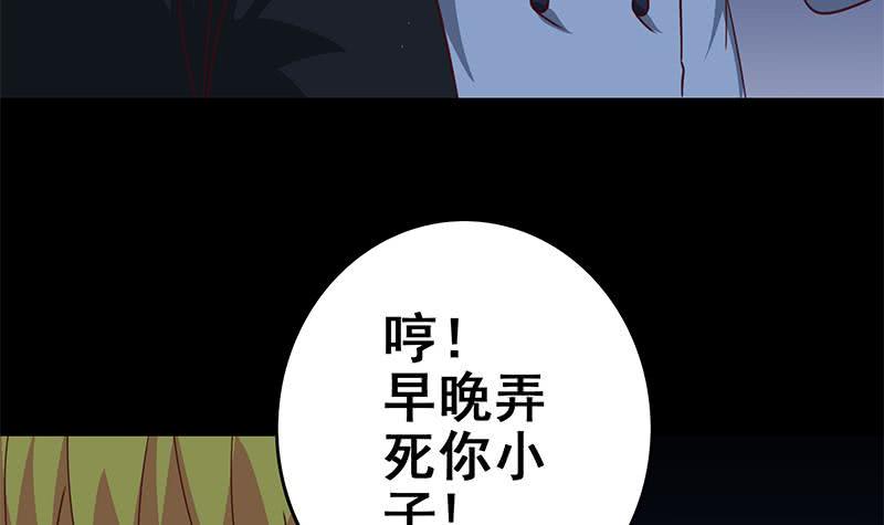 逆战超能白狼韩漫全集-第121话 神秘药剂无删减无遮挡章节图片 