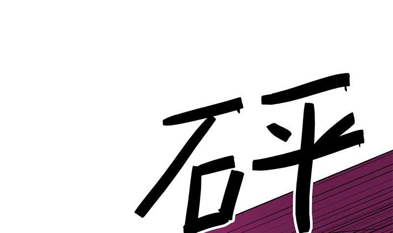 逆战超能白狼韩漫全集-第122话 杀了她无删减无遮挡章节图片 