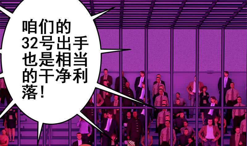 逆战超能白狼韩漫全集-第124话 夜莺无删减无遮挡章节图片 
