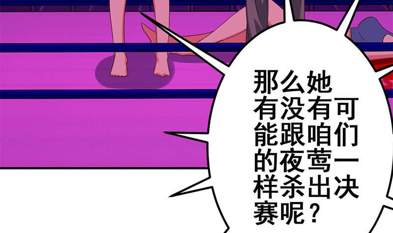 逆战超能白狼韩漫全集-第124话 夜莺无删减无遮挡章节图片 