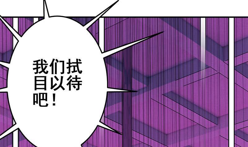 逆战超能白狼韩漫全集-第124话 夜莺无删减无遮挡章节图片 
