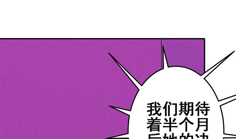逆战超能白狼韩漫全集-第124话 夜莺无删减无遮挡章节图片 