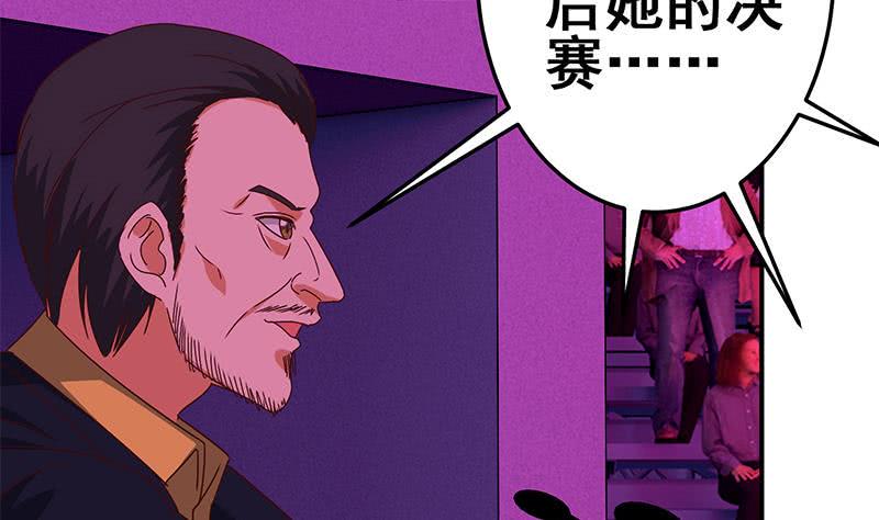 逆战超能白狼韩漫全集-第124话 夜莺无删减无遮挡章节图片 