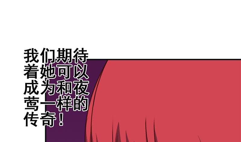 逆战超能白狼韩漫全集-第124话 夜莺无删减无遮挡章节图片 