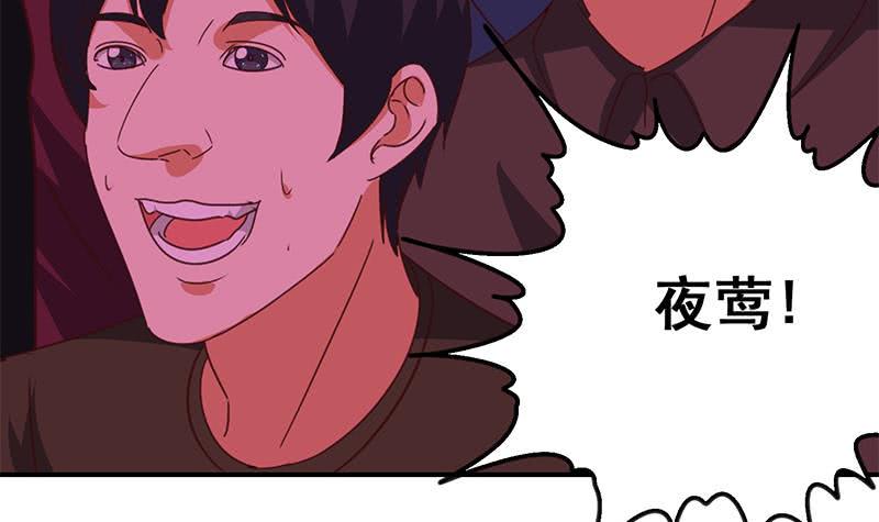 逆战超能白狼韩漫全集-第124话 夜莺无删减无遮挡章节图片 