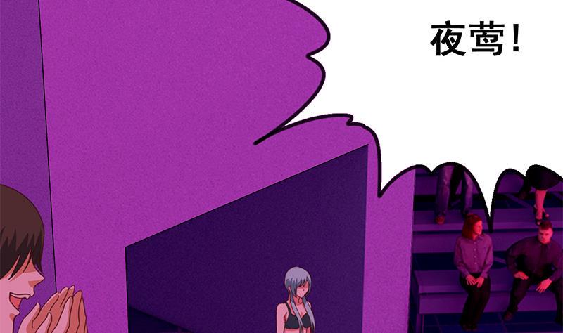 逆战超能白狼韩漫全集-第124话 夜莺无删减无遮挡章节图片 