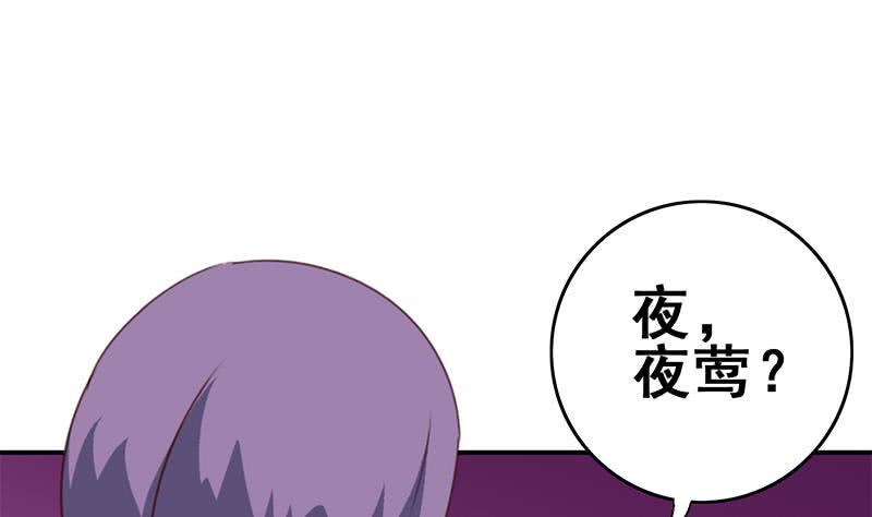 逆战超能白狼韩漫全集-第124话 夜莺无删减无遮挡章节图片 