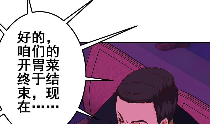 逆战超能白狼韩漫全集-第124话 夜莺无删减无遮挡章节图片 