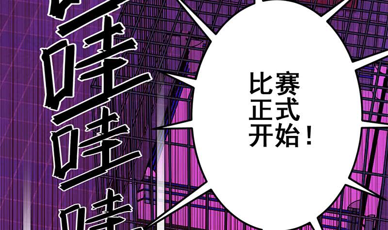 逆战超能白狼韩漫全集-第124话 夜莺无删减无遮挡章节图片 