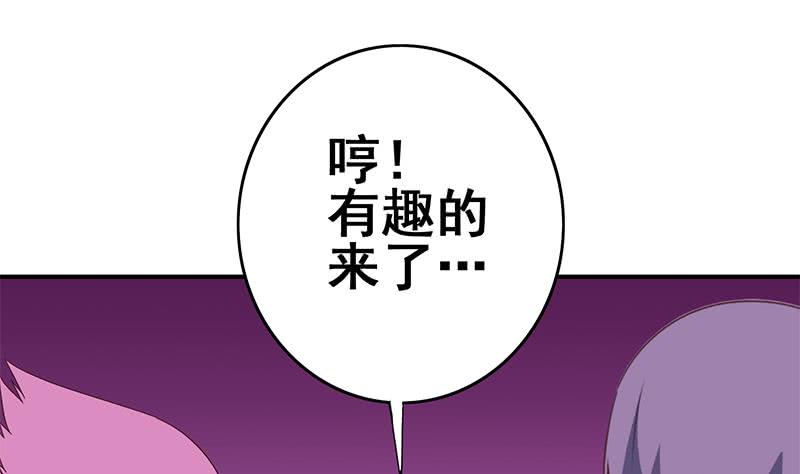 逆战超能白狼韩漫全集-第124话 夜莺无删减无遮挡章节图片 