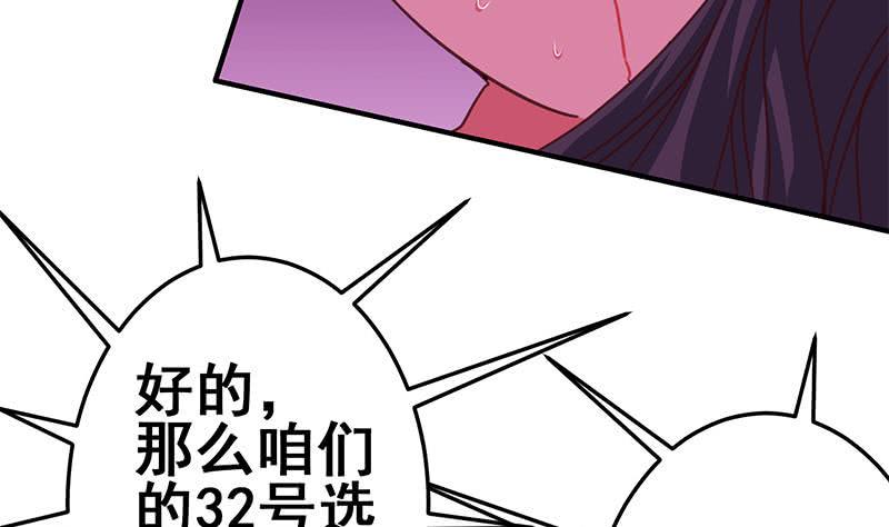 逆战超能白狼韩漫全集-第124话 夜莺无删减无遮挡章节图片 
