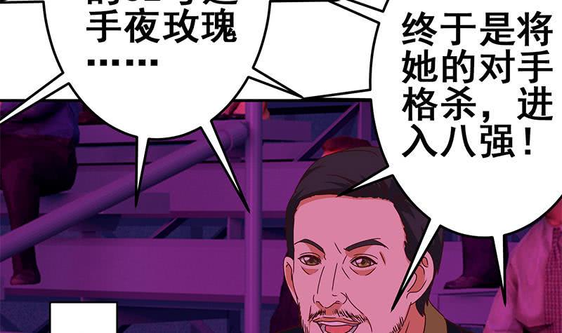 逆战超能白狼韩漫全集-第124话 夜莺无删减无遮挡章节图片 