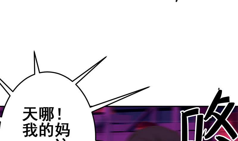 逆战超能白狼韩漫全集-第125话 惊喜无删减无遮挡章节图片 