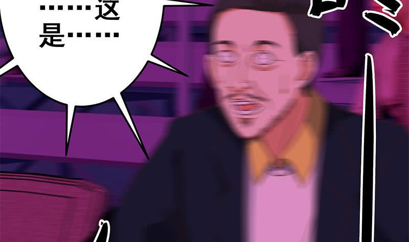 逆战超能白狼韩漫全集-第125话 惊喜无删减无遮挡章节图片 