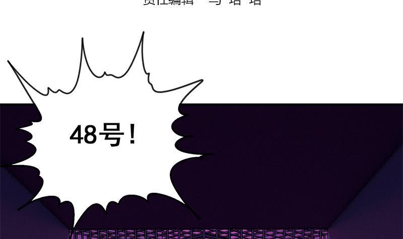逆战超能白狼韩漫全集-第125话 惊喜无删减无遮挡章节图片 
