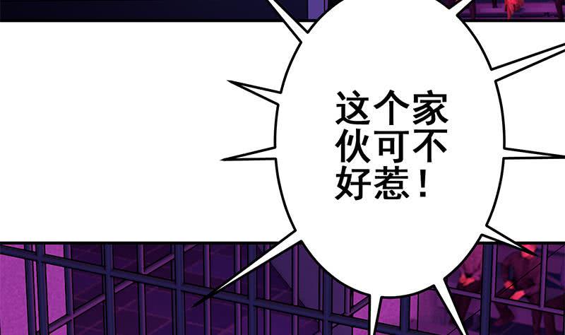 逆战超能白狼韩漫全集-第125话 惊喜无删减无遮挡章节图片 