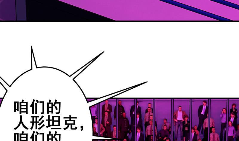 逆战超能白狼韩漫全集-第125话 惊喜无删减无遮挡章节图片 