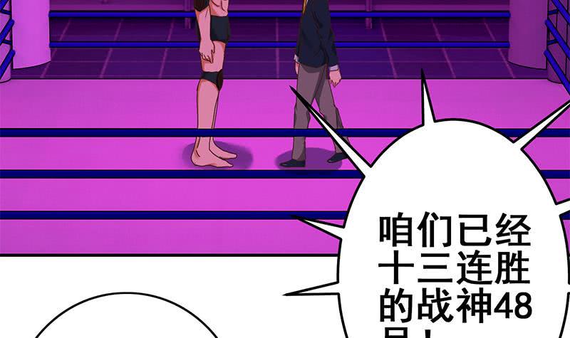 逆战超能白狼韩漫全集-第125话 惊喜无删减无遮挡章节图片 