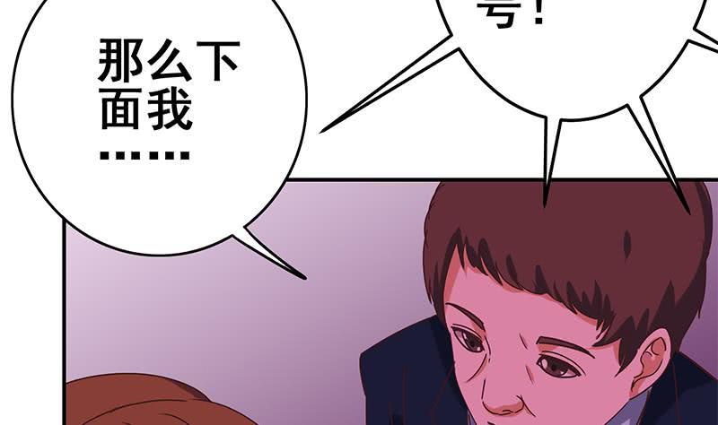 逆战超能白狼韩漫全集-第125话 惊喜无删减无遮挡章节图片 